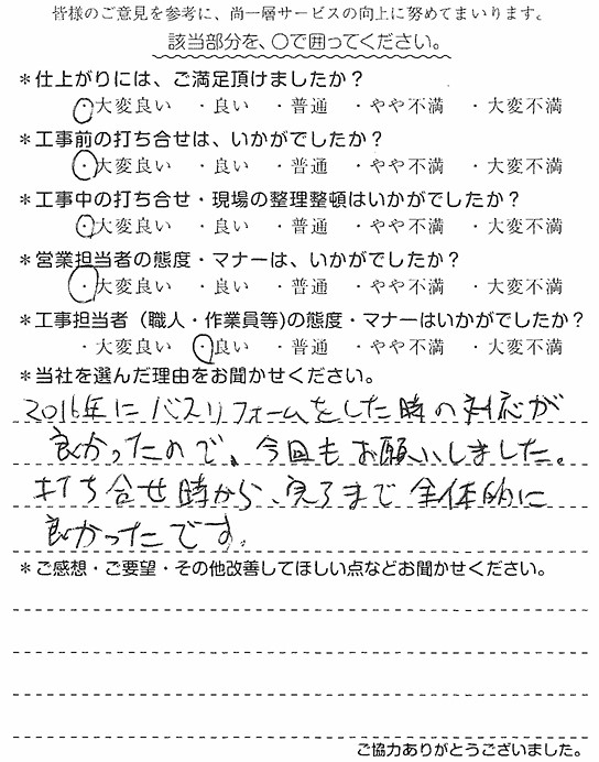 M様　勝手口ﾄﾞｱ雨漏り補修・ﾄﾞｱ枠交換　田子.jpg